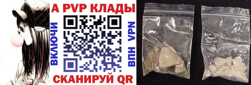 Alpha PVP крисы CK  Купить где  Сегежа 