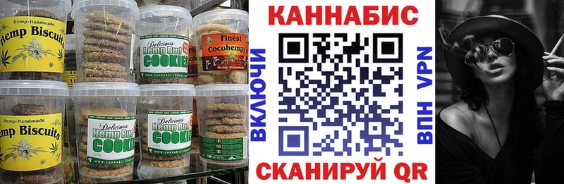 Купить где  Сегежа  Canna-Cookies конопля 