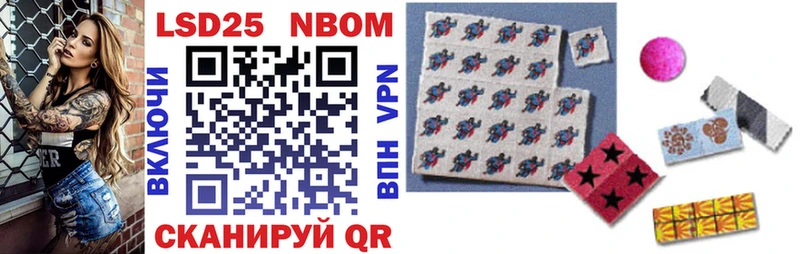 Марки NBOMe 1,8мг Сегежа